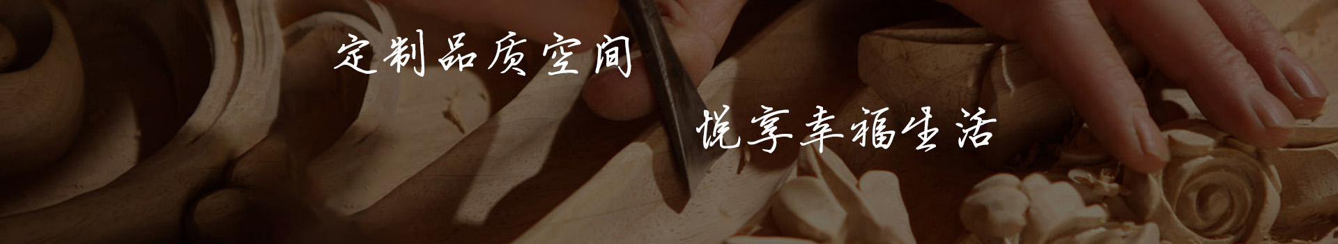 专卖店加盟内页banner